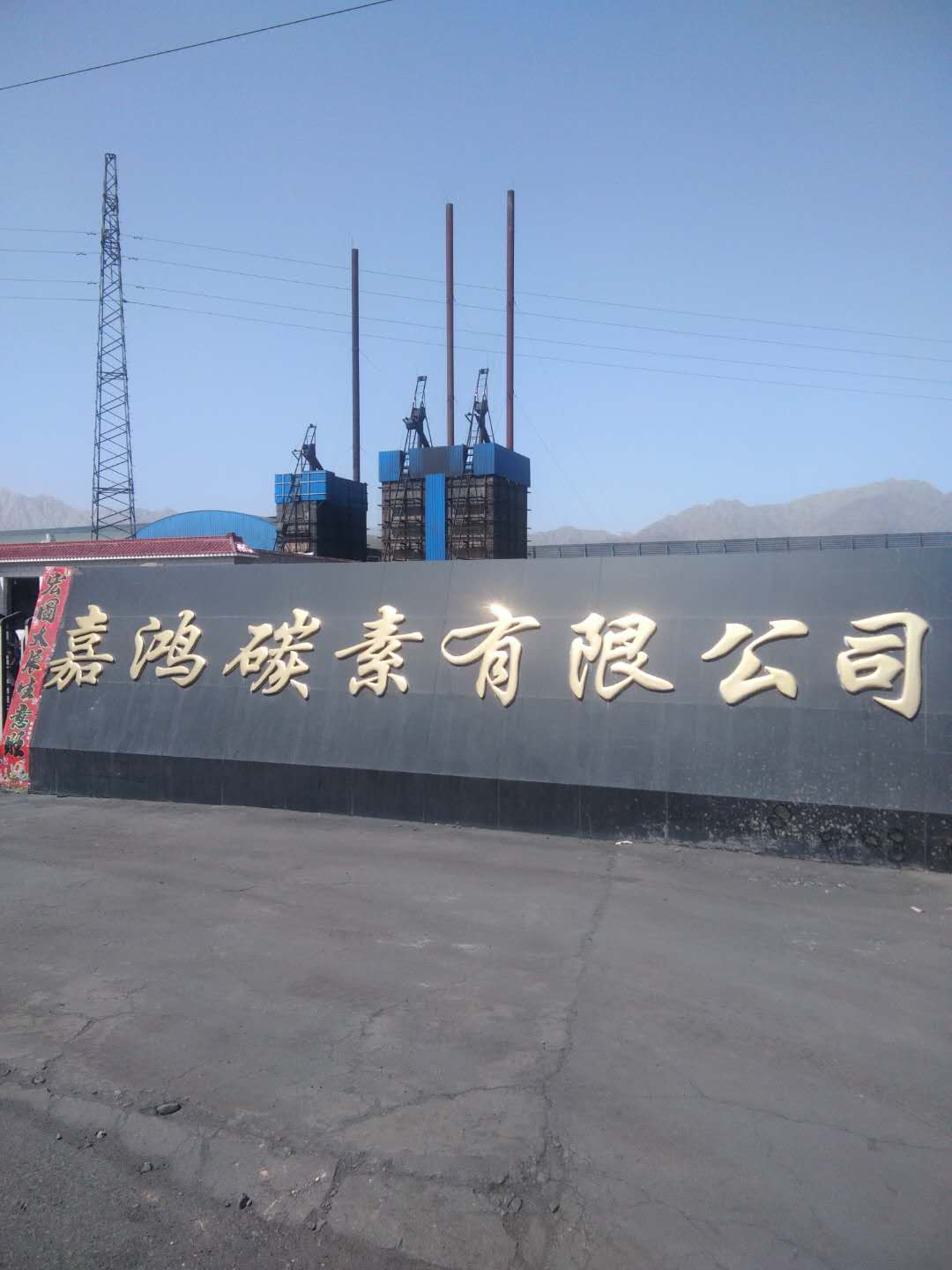 公司環境